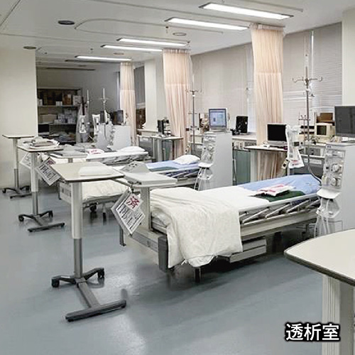 透析室