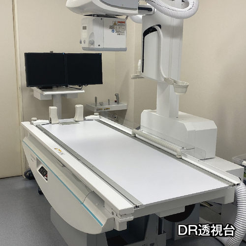 DR透視台の画像